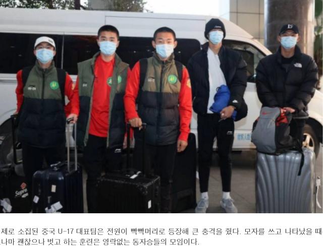 万博体育-韩媒讽中国U17剃寸头：削发能踢好球早进世界杯了